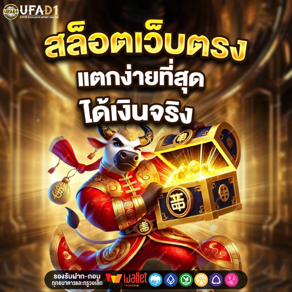 UFAD1